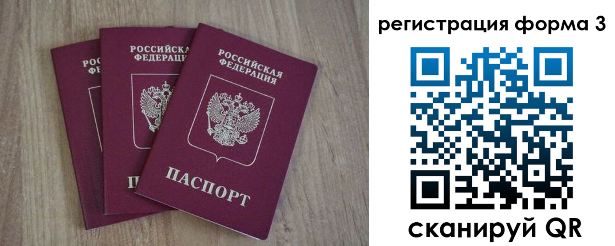 прописка в квартире в Мариинске