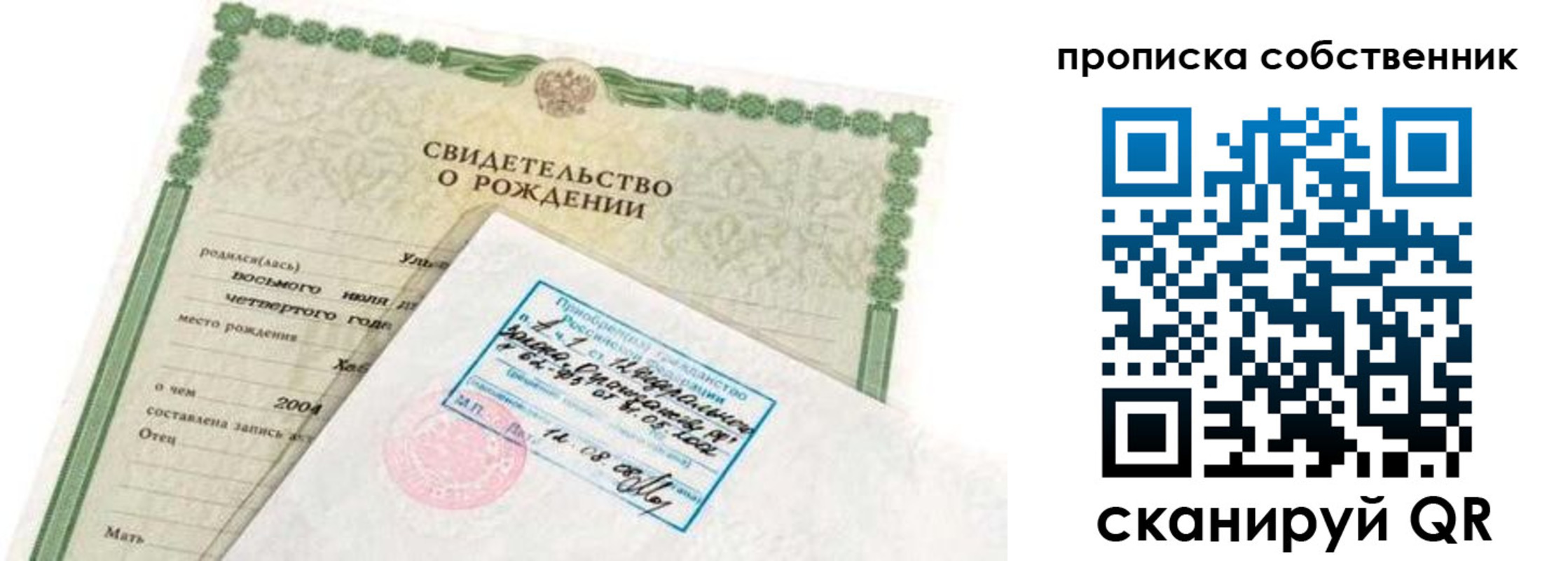 регистрация для дет. сада в Мариинске