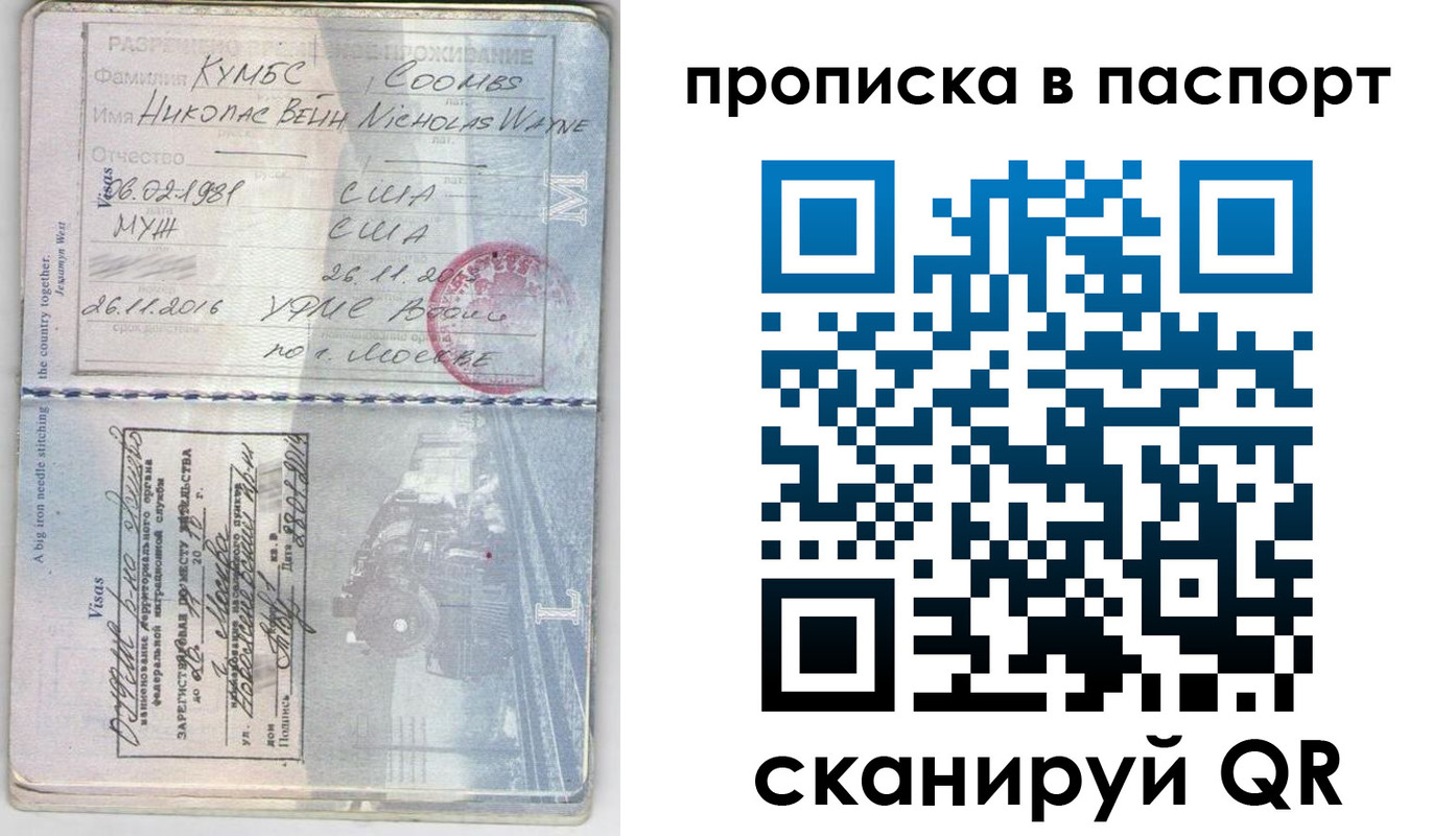 временная регистрация законно в Мариинске