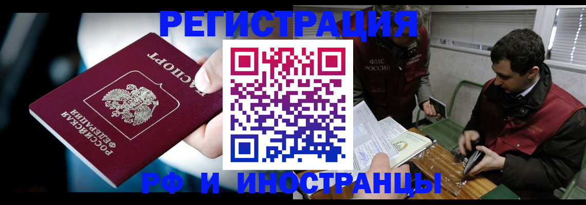 прописка ребенка в Мариинске