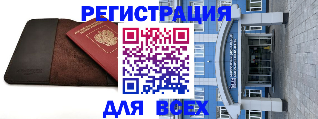прописка штамп в Мариинске