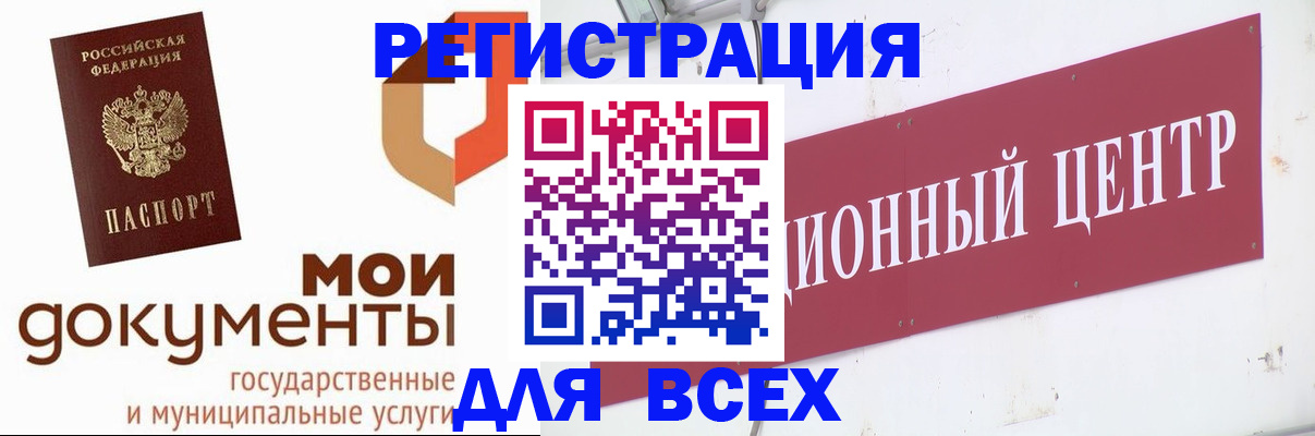 временная регистрация купить в Мариинске