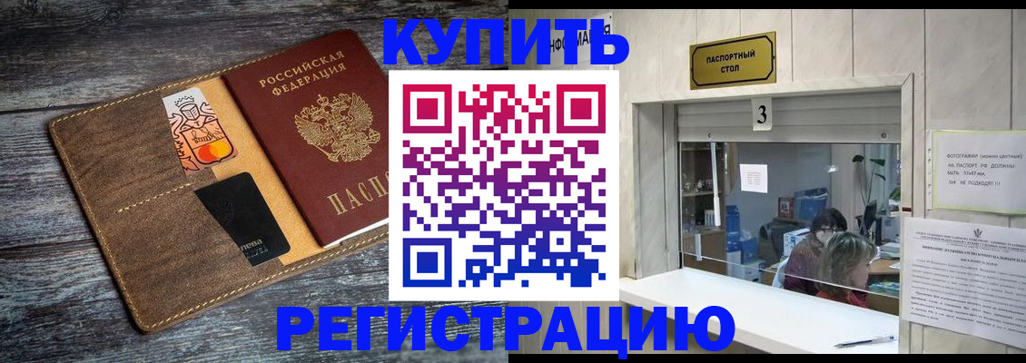 временная регистрация гарантия в Мариинске