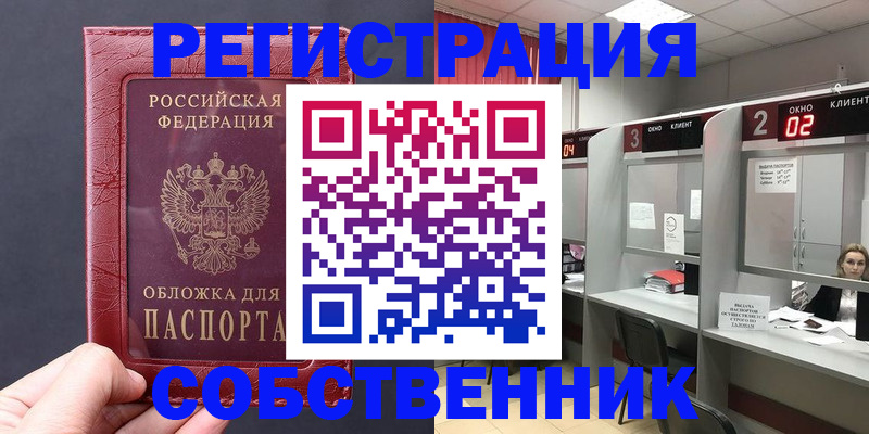 пропишу в квартире в Мариинске