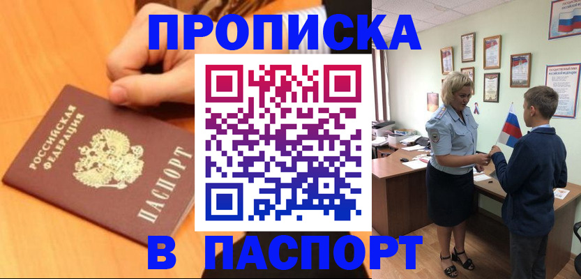 пропишу в квартире в Мариинске